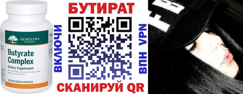 Бутират бутандиол  Купить  Кулебаки 