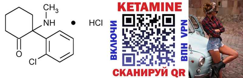 Купить Кулебаки КЕТАМИН ketamine