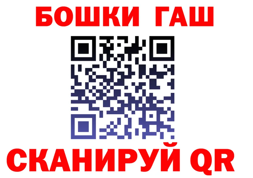 ГАШ гарик ссылка даркнет omg Кулебаки