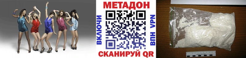 Метадон белоснежный  Купить  Кулебаки 